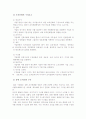 종업원의 태도 및 행동변화를 통한 기업성과 27페이지