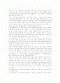 종업원의 태도 및 행동변화를 통한 기업성과 28페이지