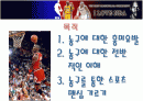 농구에 대하여 1페이지