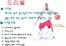 농구에 대하여 4페이지