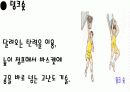 농구에 대하여 9페이지