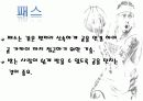 농구에 대하여 10페이지