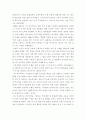 기업들의 지식경영 성공사례 2페이지