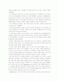 기업들의 지식경영 성공사례 3페이지