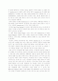 기업들의 지식경영 성공사례 4페이지