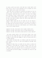 기업들의 지식경영 성공사례 6페이지