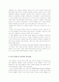 기업들의 지식경영 성공사례 7페이지