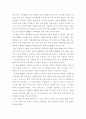 기업들의 지식경영 성공사례 8페이지