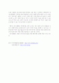 기업들의 지식경영 성공사례 9페이지