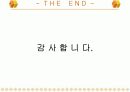 우리나라와 일본 체육교육과정의 차이점 6페이지
