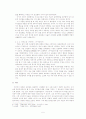 서포 김만중의 국어․국문에 대한 시각과 애정 5페이지