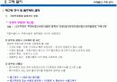 식품의 구매관리 7페이지