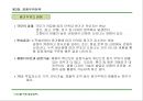 경영전략 마케팅 : CEO를 위한 신경영학 33페이지