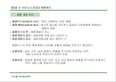경영전략 마케팅 : CEO를 위한 신경영학 73페이지