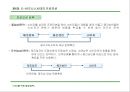 경영전략 마케팅 : CEO를 위한 신경영학 78페이지