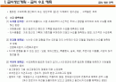 급식생산관리 1페이지
