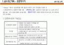 급식생산관리 2페이지