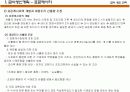 급식생산관리 3페이지