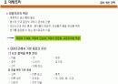 급식생산관리 4페이지
