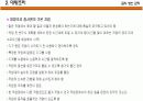 급식생산관리 5페이지