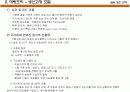 급식생산관리 6페이지