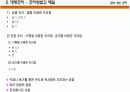 급식생산관리 7페이지