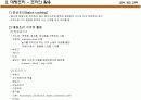 급식생산관리 8페이지