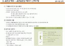 급식생산관리 11페이지