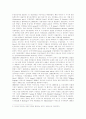 평가보상제도의 해외사례 (미국 링컨 일렉트릭社) 2페이지