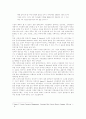 평가보상제도의 해외사례 (미국 링컨 일렉트릭社) 4페이지