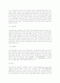 평가보상제도의 해외사례 (미국 링컨 일렉트릭社) 6페이지