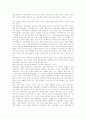 평가보상제도의 해외사례 (미국 링컨 일렉트릭社) 17페이지