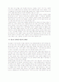 사이버 윤리와 문화 7페이지
