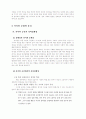 사이버 윤리와 문화 11페이지