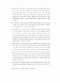 사이버 윤리와 문화 12페이지