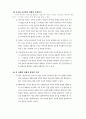 사이버 윤리와 문화 13페이지