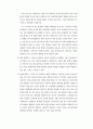 사이버 윤리와 문화 14페이지