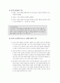 사이버 윤리와 문화 15페이지