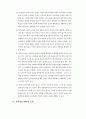 사이버 윤리와 문화 16페이지