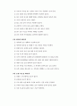 사이버 윤리와 문화 19페이지