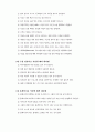 사이버 윤리와 문화 21페이지