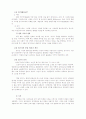 사이버 윤리와 문화 24페이지