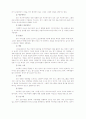 사이버 윤리와 문화 25페이지
