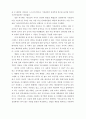 사이버 윤리와 문화 33페이지