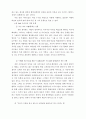 사이버 윤리와 문화 34페이지