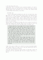 사이버 윤리와 문화 37페이지