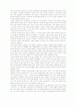 사이버 윤리와 문화 39페이지