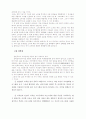 사이버 윤리와 문화 40페이지
