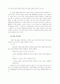 사이버 윤리와 문화 41페이지