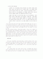사이버 윤리와 문화 42페이지